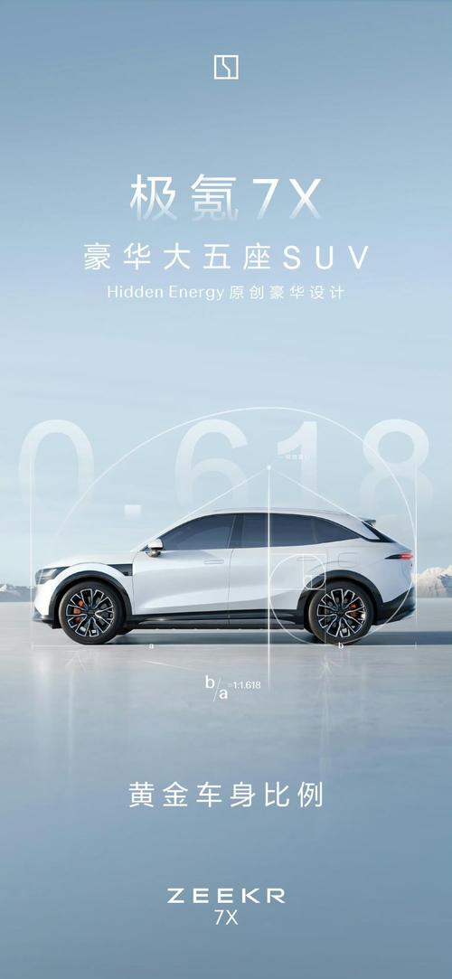 广州花都区迅润翰企业管理咨询雪佛兰的品牌故事与传播，极氪X紧凑型SUV的时尚与科技